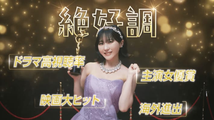 『おねがい社長！』5周年アンバサダーに田中美久さんが就任して最大1000連ガチャイベント開催！芸能事務所を経営して田中美久さんと共にトップ女優を目指せ！の画像
