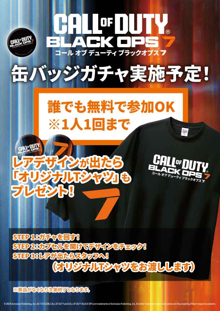 シリーズ最新作『Call of Duty: Black Ops 7』が東京ゲームショウ2025に登場！10月上旬の早期アクセスベータコード配布予定