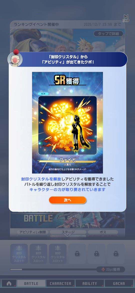 『FF』のあのキャラたちが現代に！対戦アクション『ディシディア デュエルム ファイナルファンタジー』先行プレイレビュー！の画像