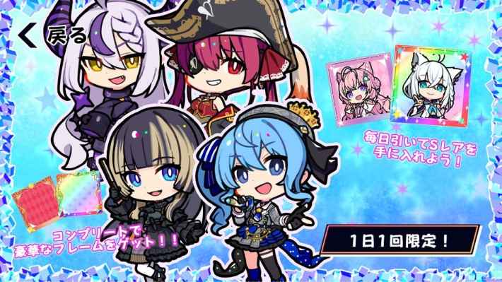 ガチャ画面のイラスト