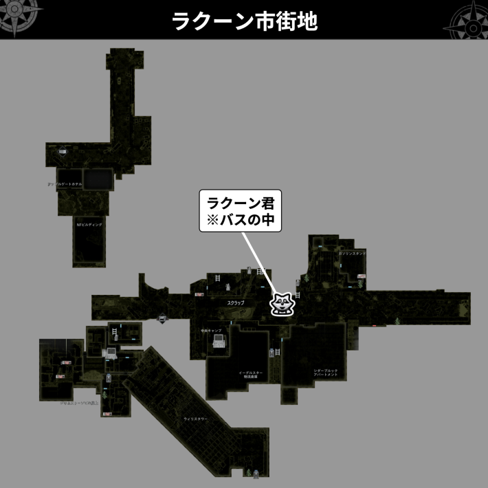 バイオレクイエム】ラクーンシティ(ラクーン市街地)の攻略チャート