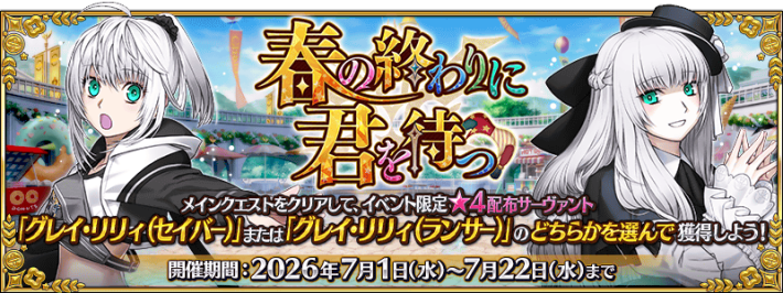 FGO】水着メイヴの評価｜宝具とスキル性能 - ゲームウィズ
