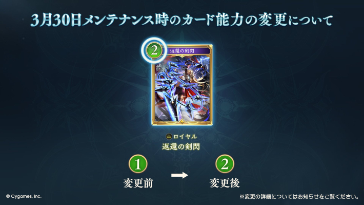 シャドバ ビヨンド】返還の剣閃の評価と採用デッキ｜ナーフ後能力
