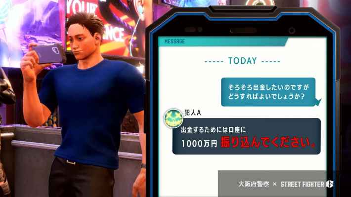ストリートファイター6