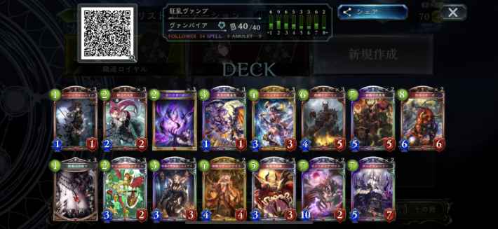 シャドバ ランクマッチおすすめデッキを紹介 災禍を超えし者 シャドウバース ゲームウィズ
