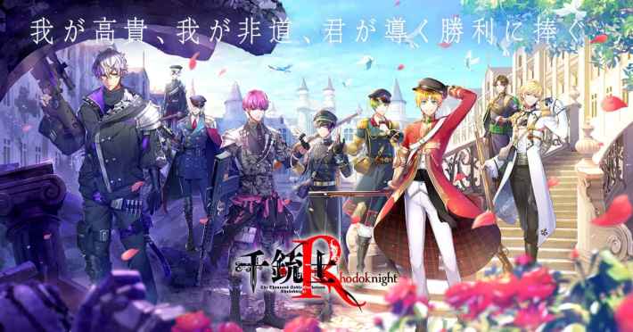 千銃士:Rhodoknight for Nintendo Switch