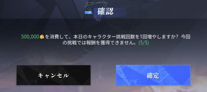 曜日ダンジョンの追加入場