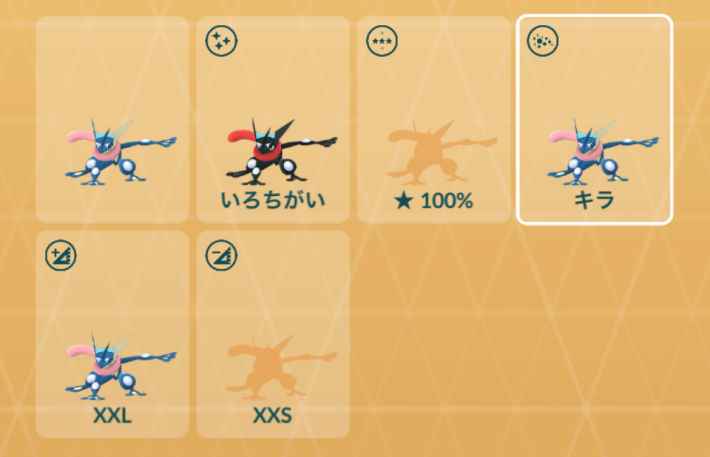 ポケモンGO】キラポケモンの確率と入手条件 - ゲームウィズ
