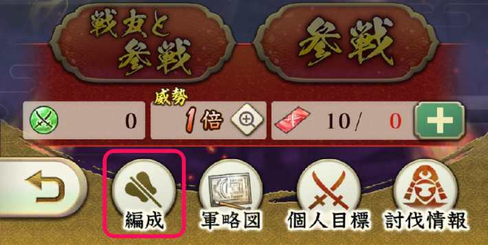 共闘「決戦 明智秀満」の攻略と報酬の画像