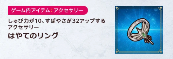 ドラクエ7リイマジンド】予約特典と店舗特典の受け取り方【ドラクエ7