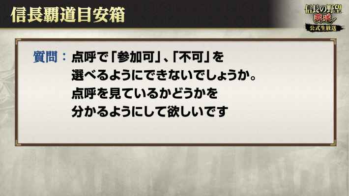 信長覇道目安箱4