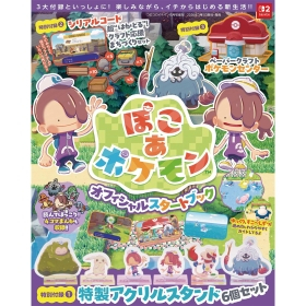ぽこあポケモン】シリアルコード一覧｜ふしぎなおくりもの【ぽこポケ