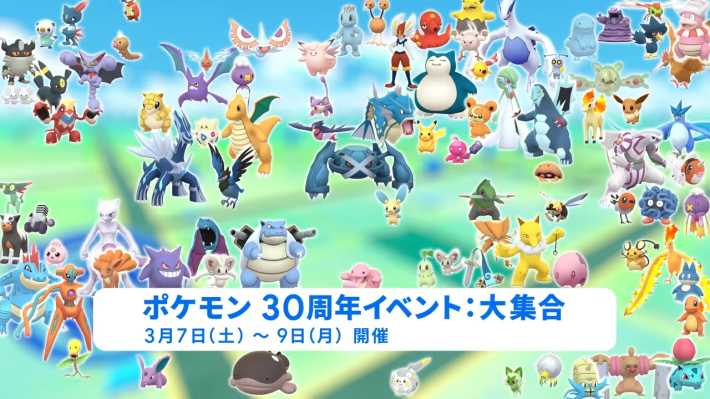 ポケモンGO】30周年イベントの開催期間とボーナス - ゲームウィズ