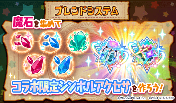 このすばコラボ2025まとめ｜この素晴らしい世界に祝福を！の画像