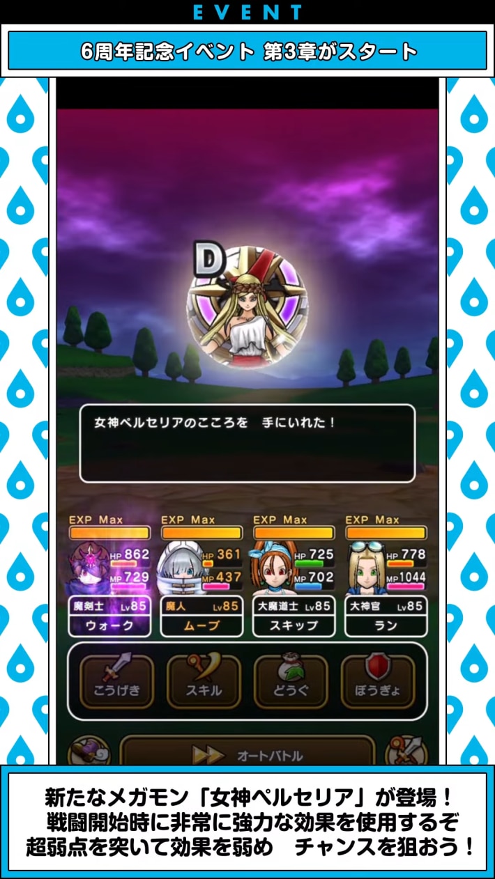 スマートウォークの最新情報｜速報まとめの画像