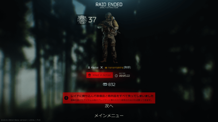 スクリーンショット 2025-08-14 115126