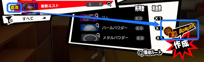 作業台の使い方の画像