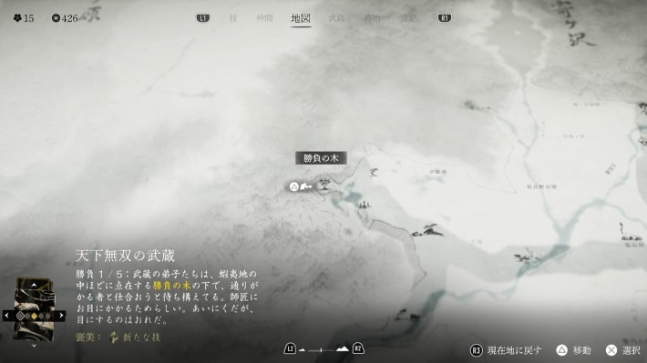 ゴーストオブヨウテイの勝負の木の場所3