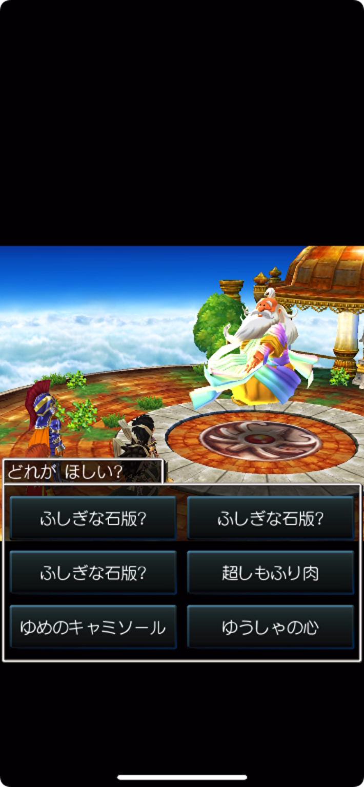 ドラクエ7】ふしぎな石版？の入手場所一覧【ドラゴンクエスト7】 - ゲームウィズ