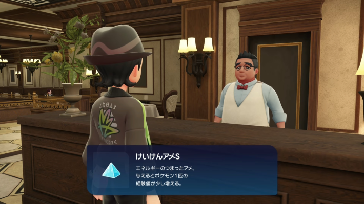 ポケモンZAのレストラン周回の報酬のけいけんあめS