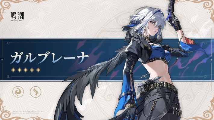 ガルブレーナの画像