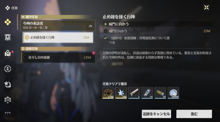 メインストーリー
