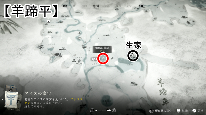 ゴーストオブヨウテイの梅鶴の墨絵のマップ