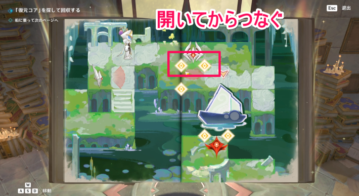 原神】天国の攻略と場所｜本の世界の進め方 - ゲームウィズ