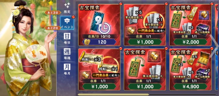 古宝探索パック