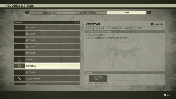 メタルギアデルタの称号