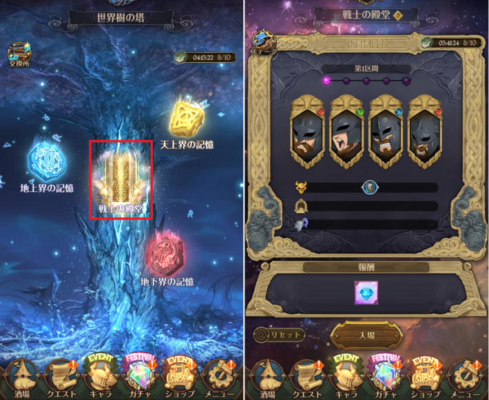 アップデート速報｜最新ニュースまとめの画像