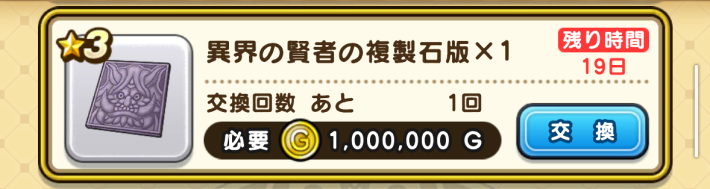 ゴールド商品など交換所
