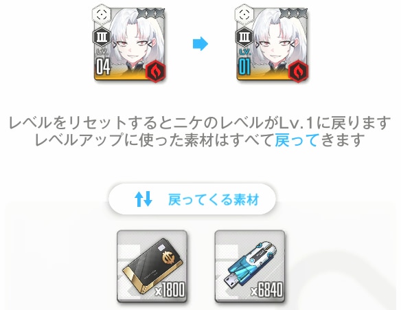リセットは無料で行える