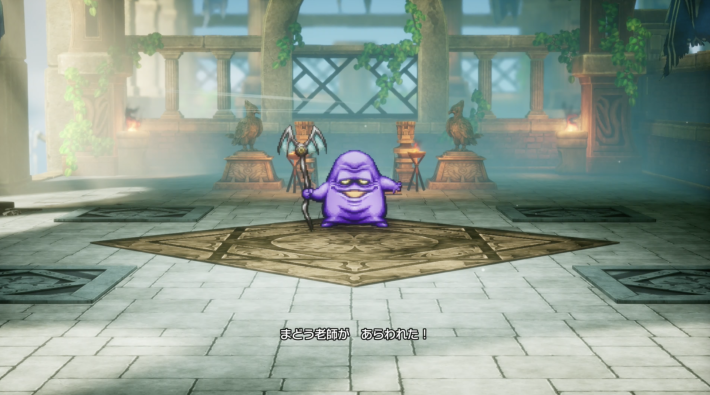 ドラクエ2リメイクのまどう老師