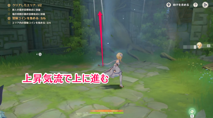 原神の上昇気流で上へ進む
