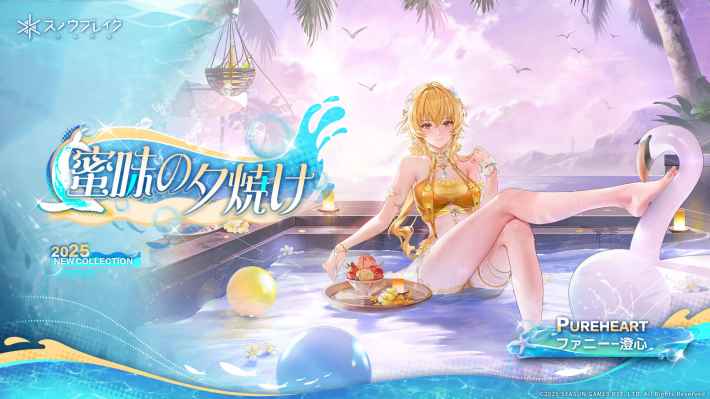 『スノウブレイク:禁域降臨』水着バージョンの美少女たちが登場する大型アップデート実施！期間限定イベント「常夏の休日」を見逃すな！の画像