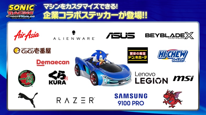ソニックレーシング クロスワールド