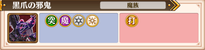 ユニオンスカイイルミナシオン協力_突/魔の火力役+サポートを編成しよう