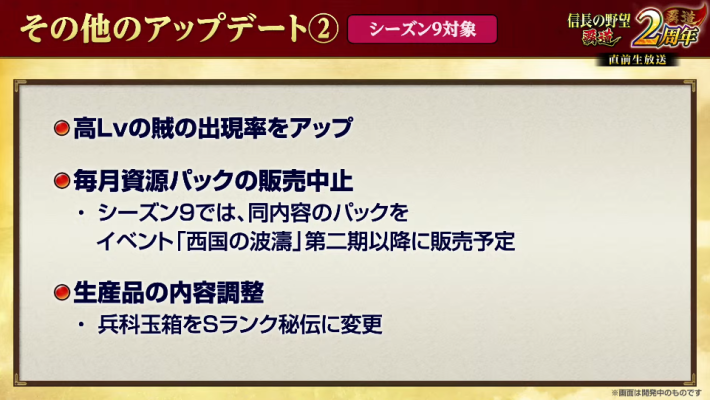 その他のアップデート②
