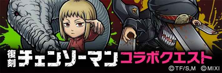 チェンソーマンコラボまとめ！ガチャの当たりは？の画像