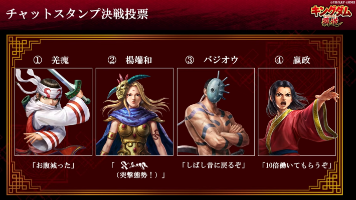 キングダム 覇道】公式生放送まとめ - ゲームウィズ