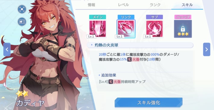 敵に火傷を付与できるソーサラー