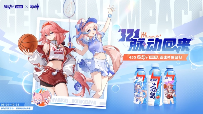 脉动+电解质