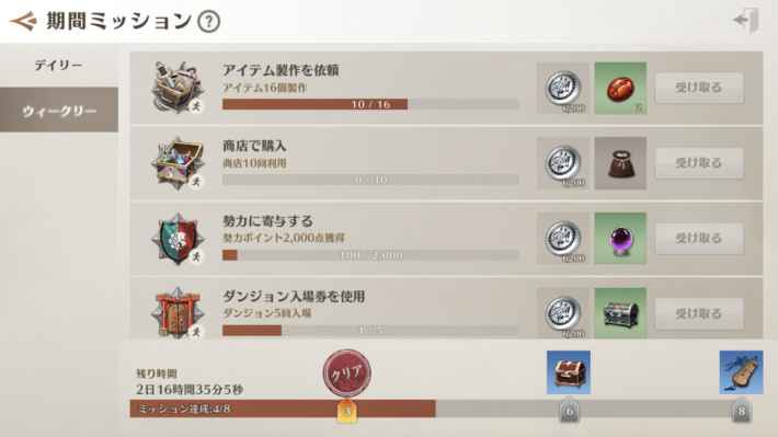 ブレレボ 毎日やるべきことまとめ ブレイドアンドソウルレボリューション ゲームウィズ