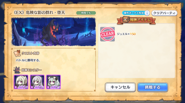 77-EX2の攻略編成と敵構成の画像