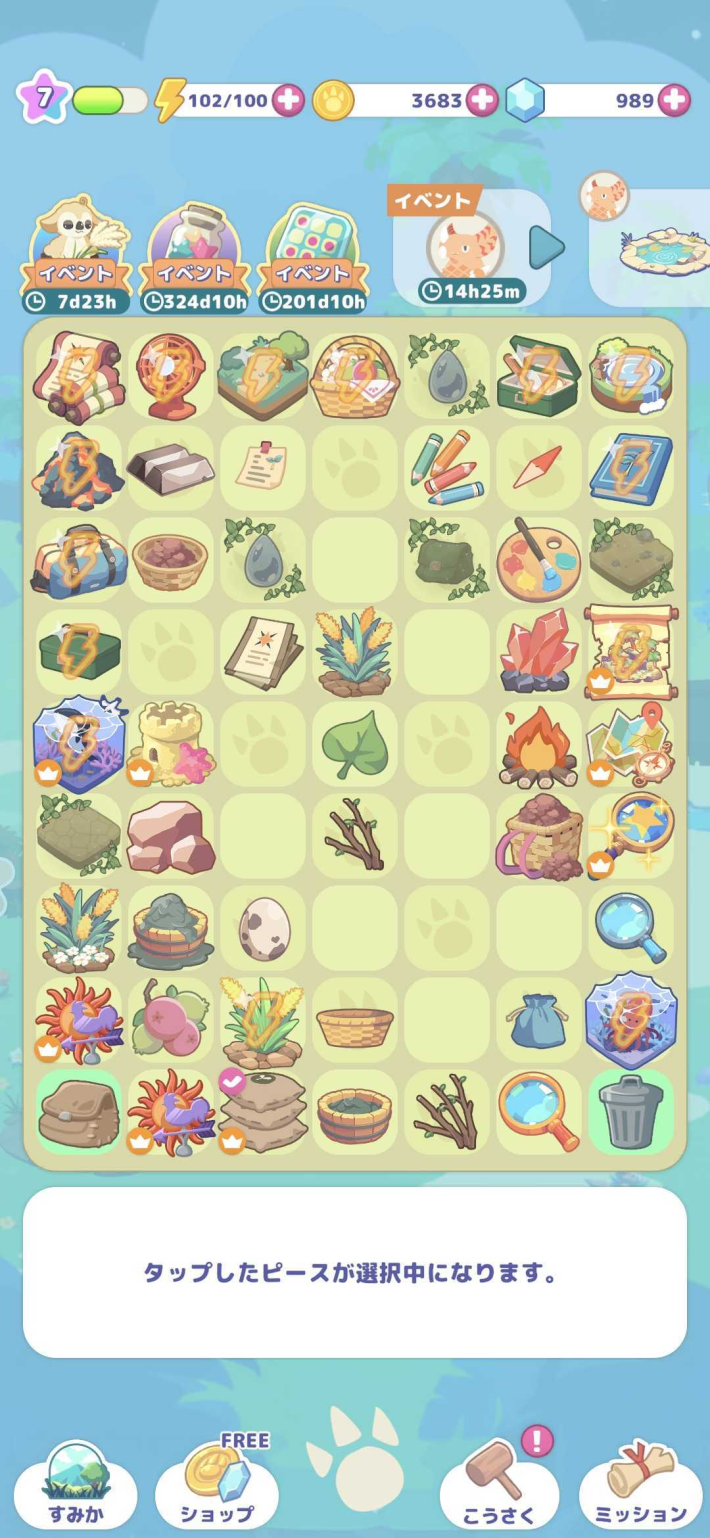 『かいじゅうパレット』先行プレイレビュー！カワイイかいじゅうたちの暮らしを観察できるゆるゆるマージパズルゲーム！の画像