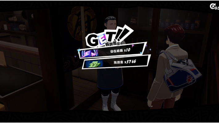 吉祥寺の解放条件とできることの画像