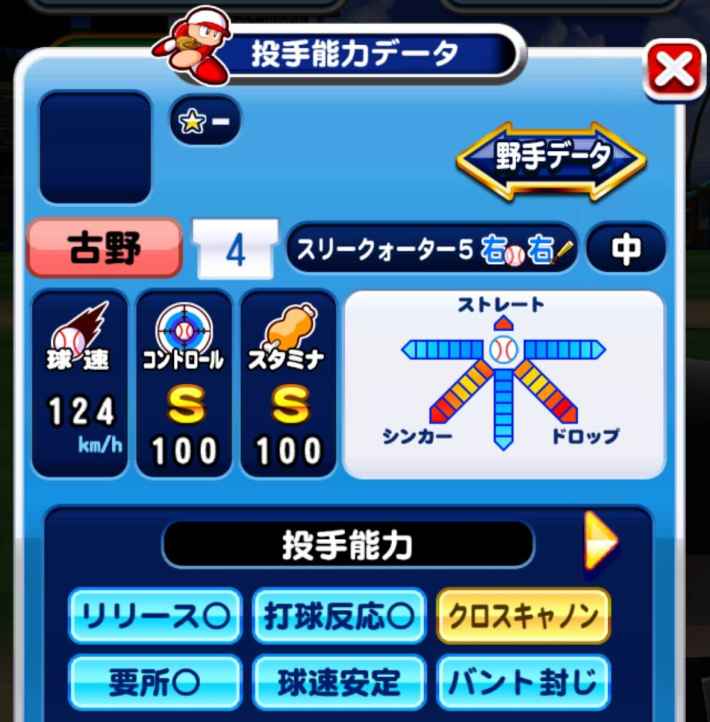 フェスティバル甲子園でハイスコアを劇的に伸ばす方法