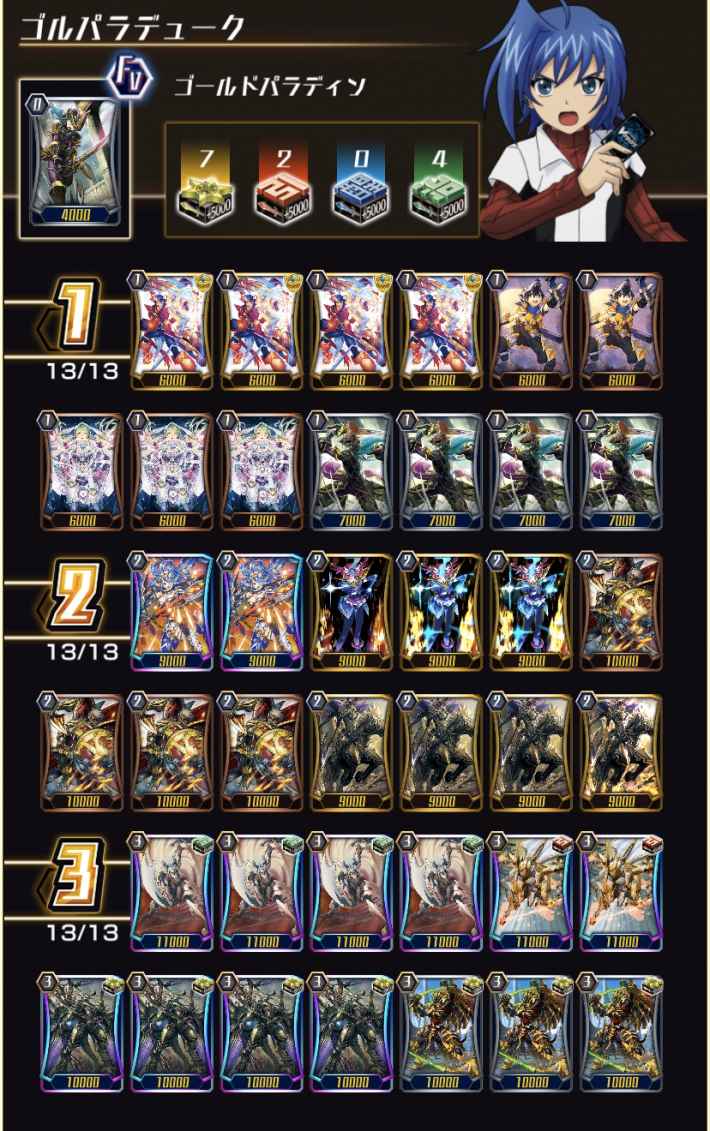 ヴァンガードzero 構築が自由なゴルパラデューク あなたはどのfvを選ぶ ヴァンガードゼロ ゲームウィズ