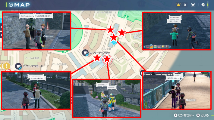 ポケモンZAのクレ水路周辺の争い事